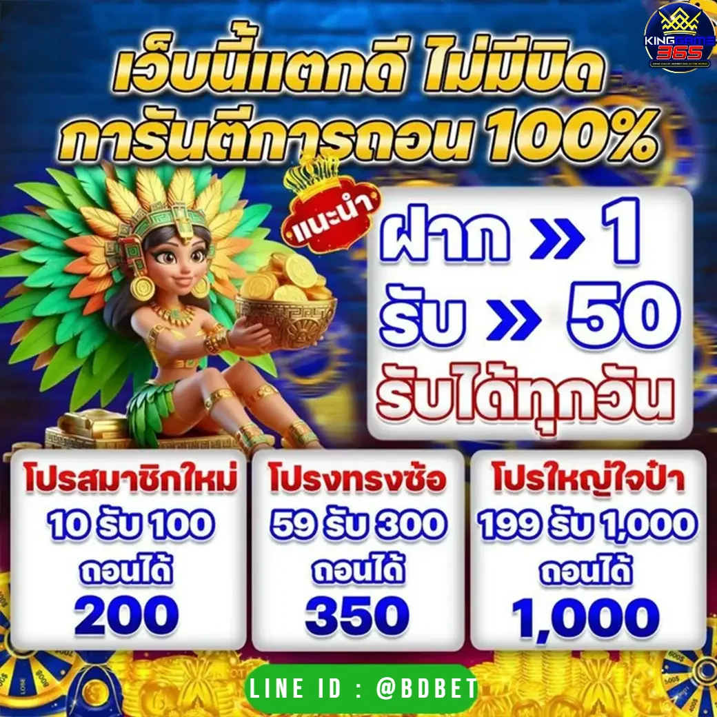 kinggame365