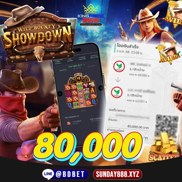 kinggame365