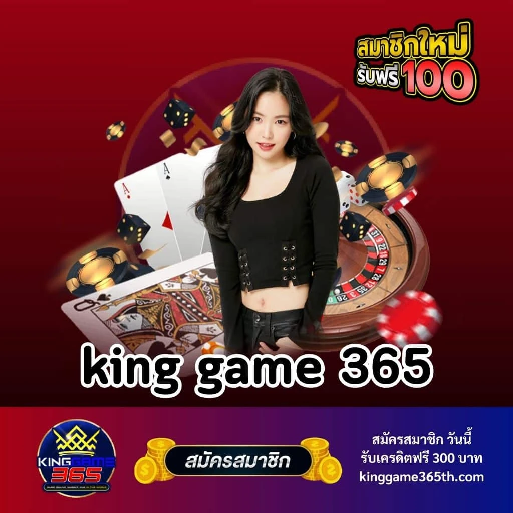 kinggame365